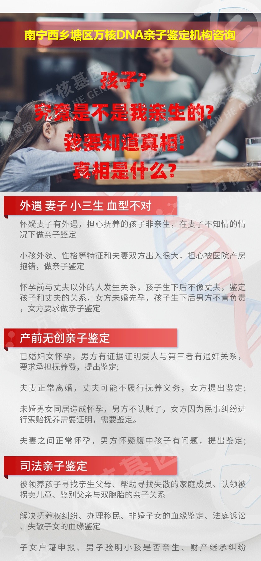 南宁亲子鉴定医院鉴定介绍